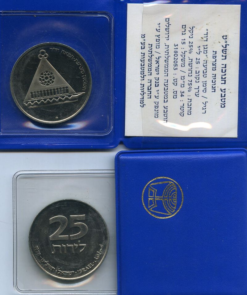 Монета 25 лир 1978г r Франция Израиль