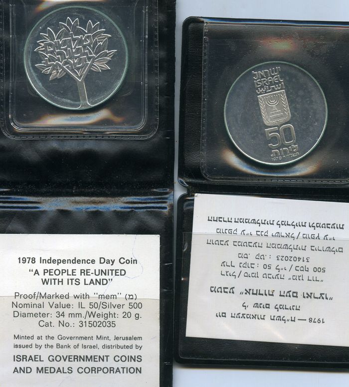 Монета 50 лир 1978г 30 лет рубчатый Израиль
