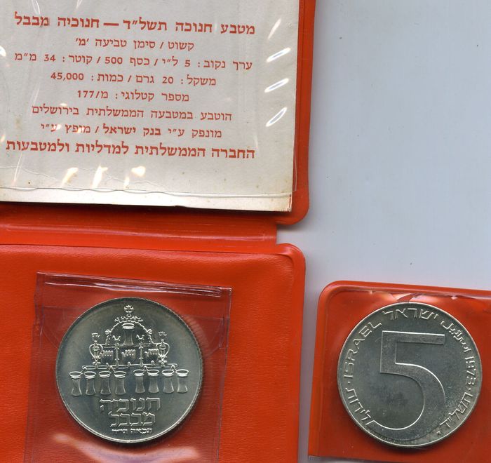 Монета 5 лир 1973г Вавилон Израиль