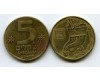 Монета 5 шекелей 1982г Израиль