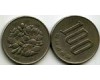 Монета 100 йен 1973г Япония