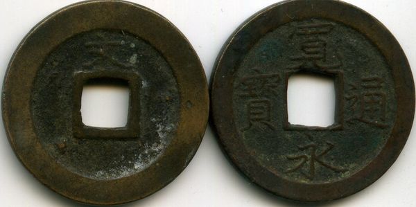 Монета 2 мона 1769г Япония