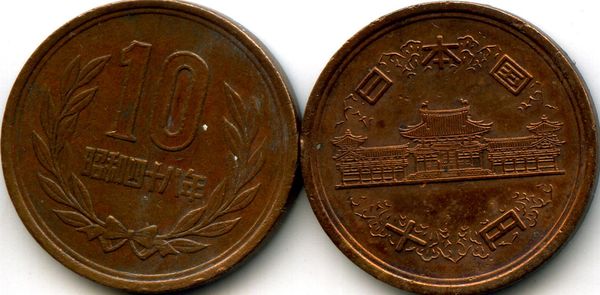 Монета 10 йен 1973г Япония