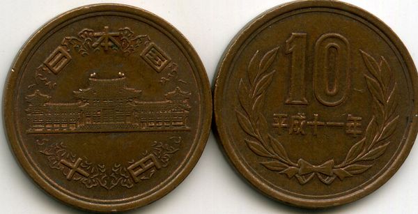 Монета 10 йен 1999г Япония