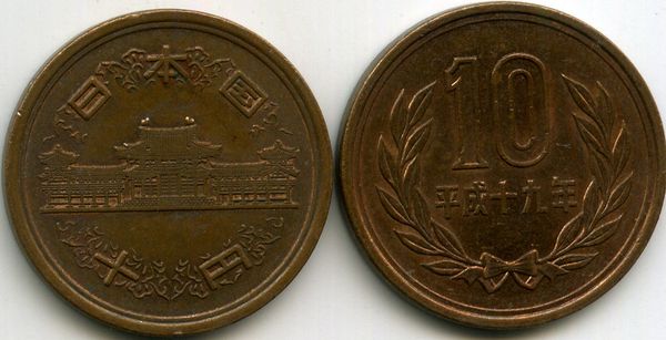 Монета 10 йен 2007г Япония