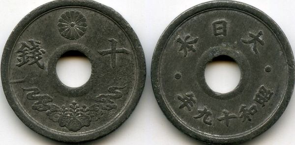Монета 10 сен 1944г Япония