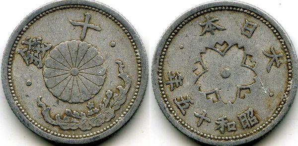 Монета 10 сен 1940г алюминий Япония