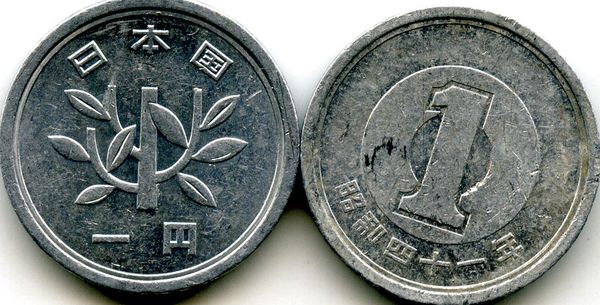 Монета 1 йена 1966г Япония