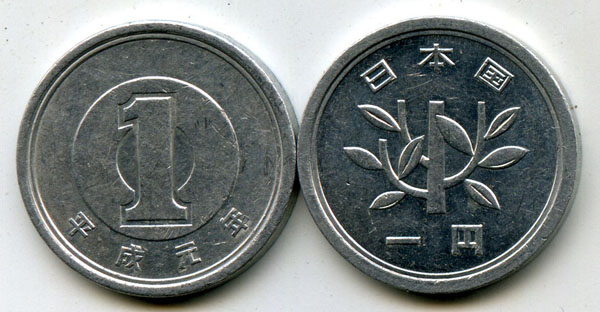 Монета 1 йена 1989г Япония