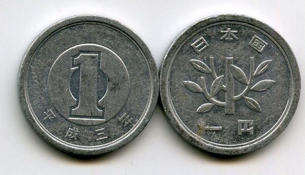 Монета 1 йена 1991г Япония