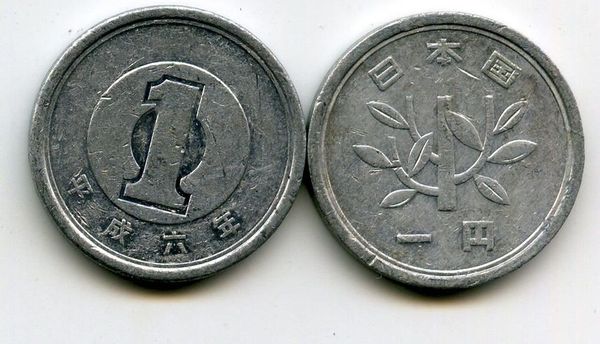 Монета 1 йена 1994г Япония