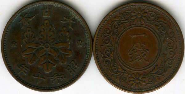 Монета 1 сен 1935г Япония