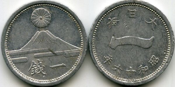 Монета 1 сен 1941г Япония