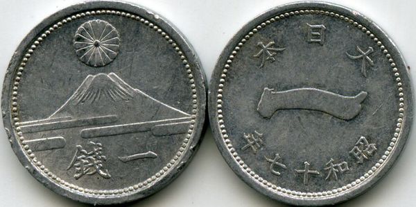 Монета 1 сен 1942г Япония