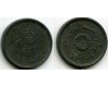 Монета 1 сен 1944г Япония