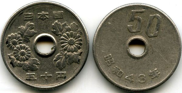Монета 50 йен 1968г Япония
