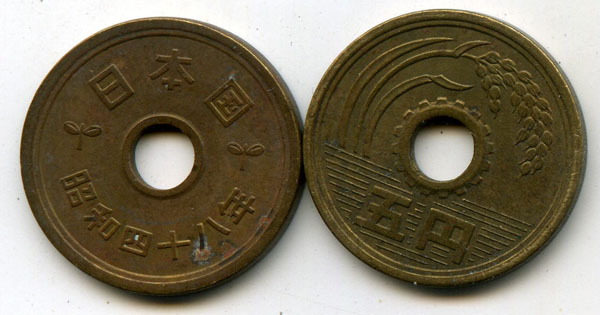 Монета 5 йен 1973г Япония