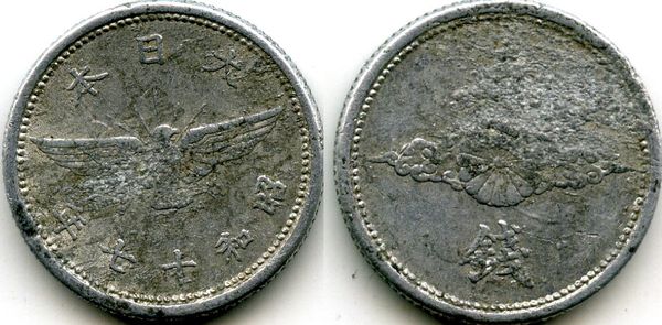 Монета 5 сен 1942г Япония