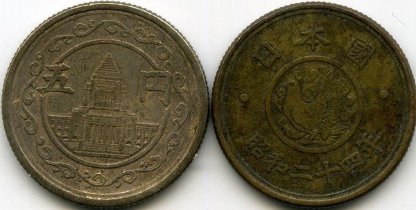 Монета 5 йен 1949г Япония