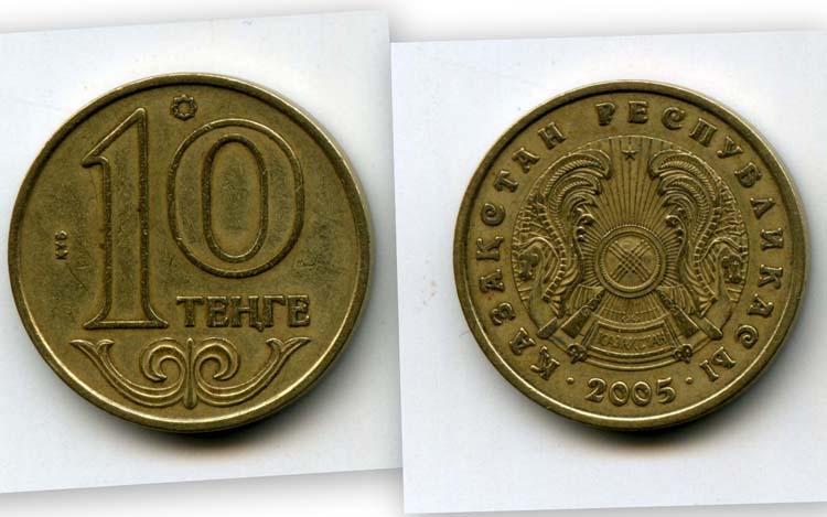 Монета 10 тенге 2005г Казахстан