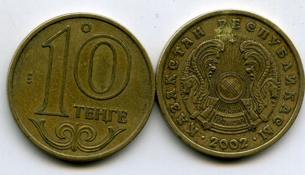 Монета 10 тенге 2002г Казахстан
