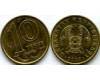 Монета 10 тенге 2020г Казахстан