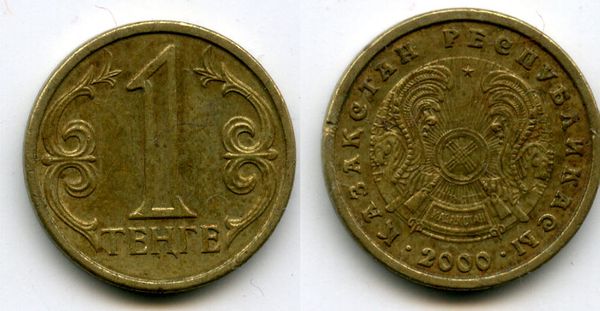 Монета 1 тенге 2000г Казахстан