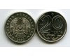 Монета 20 тенге 2000г Казахстан