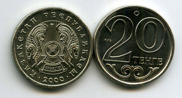 Монета 20 тенге 2000г Казахстан