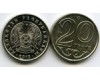 Монета 20 тенге 2012г Казахстан