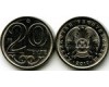 Монета 20 тенге 2017г Казахстан
