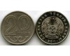 Монета 20 тенге 2011г ац Казахстан
