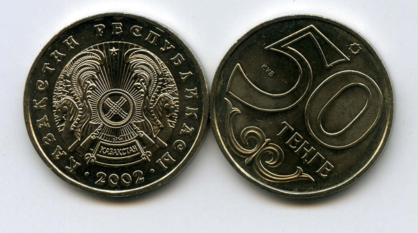 Монета 50 тенге 2002г Казахстан