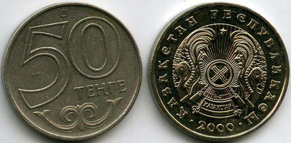 Монета 50 тенге 2000г Казахстан