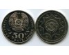 Монета 50 тенге 2015г год ассамблеи Казахстан
