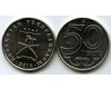 Монета 50 тенге 2014г Орал Казахстан