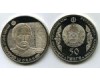 Монета 50 тенге 2014г Шокан Казахстан