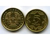Монета 5 тиын 1993г желтый Казахстан