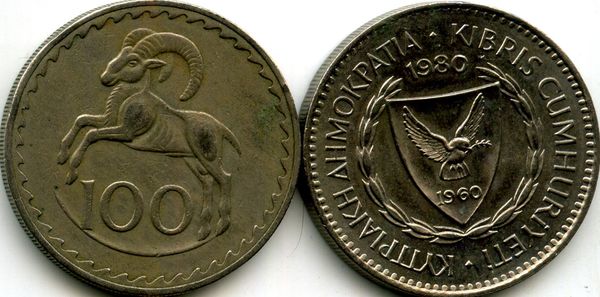 Монета 100 милс 1980г Кипр