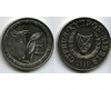Монета 1 фунт 1995г ФАО Кипр