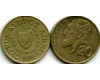 Монета 20 центов 1998г Кипр