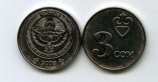 Монета 3 сом 2008г Киргизия