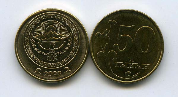 Монета 50 тыйын 2008г Киргизия