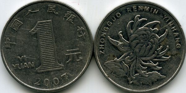 Монета 1 юань 2007г Китай