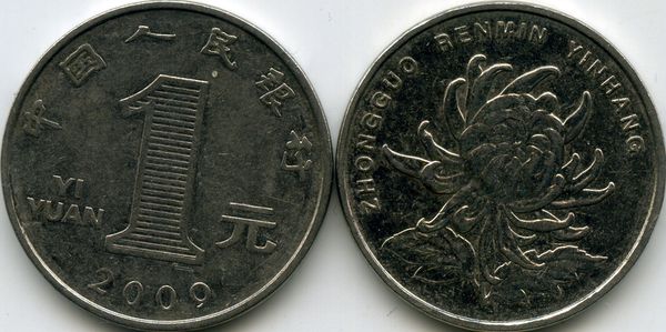 Монета 1 юань 2009г Китай