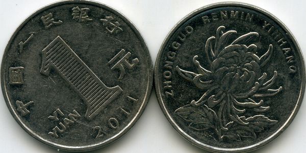 Монета 1 юань 2011г Китай