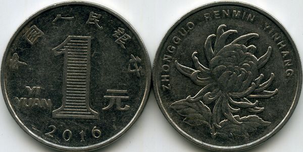 Монета 1 юань 2016г Китай