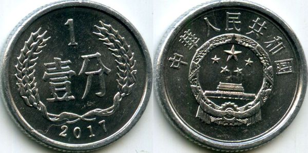 Монета 1 фен 2017г Китай