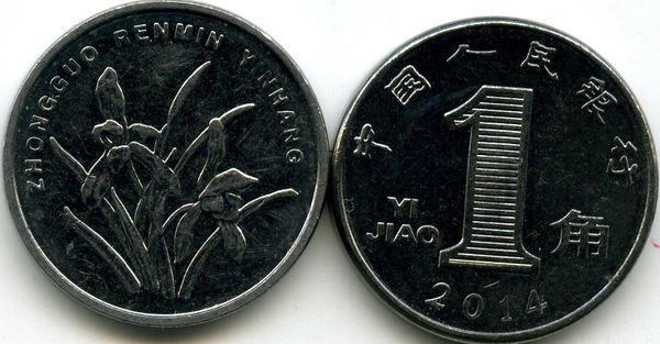 Монета 1 джао 2014г Китай