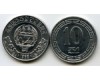 Монета 10 чон 1959г КНДР